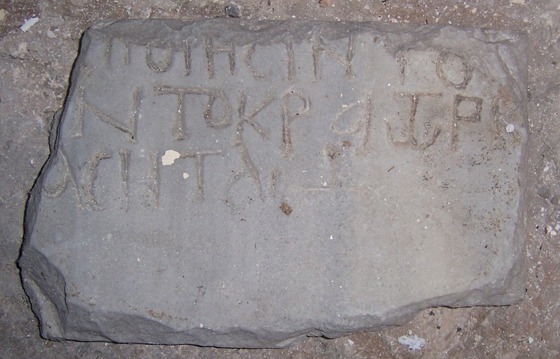 Ambito italiano sec. III-IV, Frammento di iscrizione sepolcrale greco-cristiana